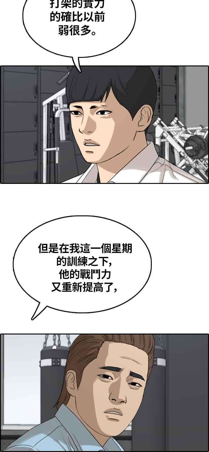 青春白卷第310话 挖角提议 1