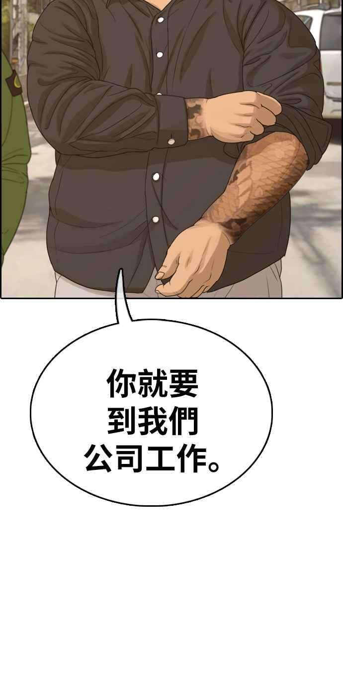 青春白卷第310话 挖角提议 1