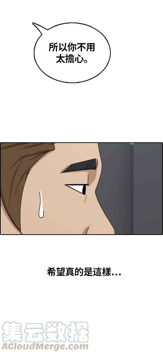 青春白卷第310话 挖角提议 1