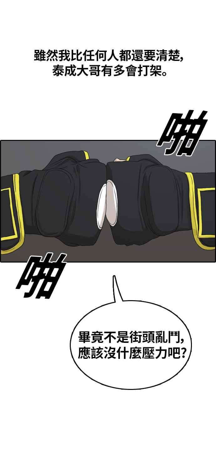 青春白卷第310话 挖角提议 1