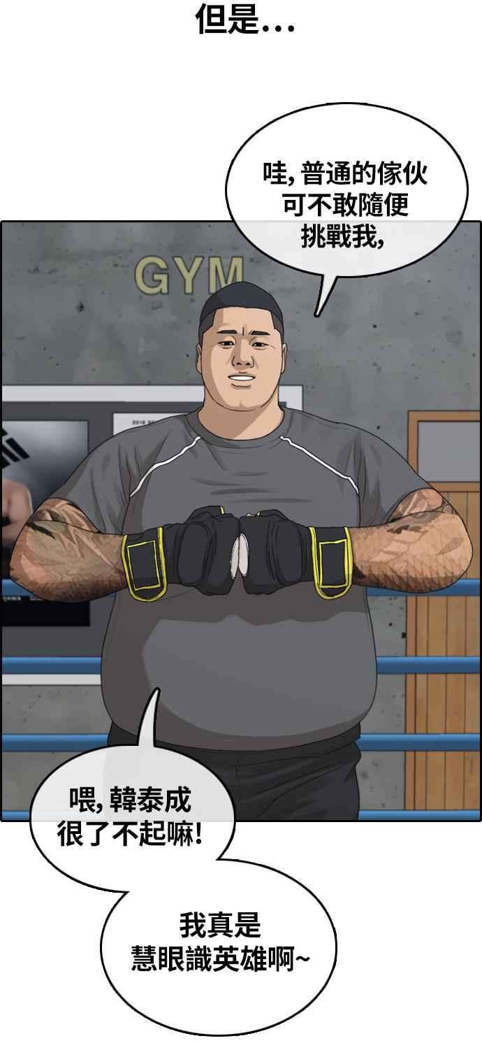 青春白卷第310话 挖角提议 1