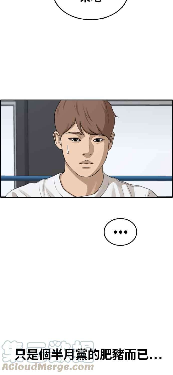 青春白卷第310话 挖角提议 1