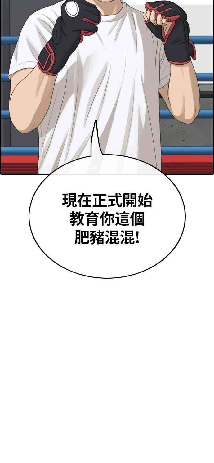 青春白卷第310话 挖角提议 1