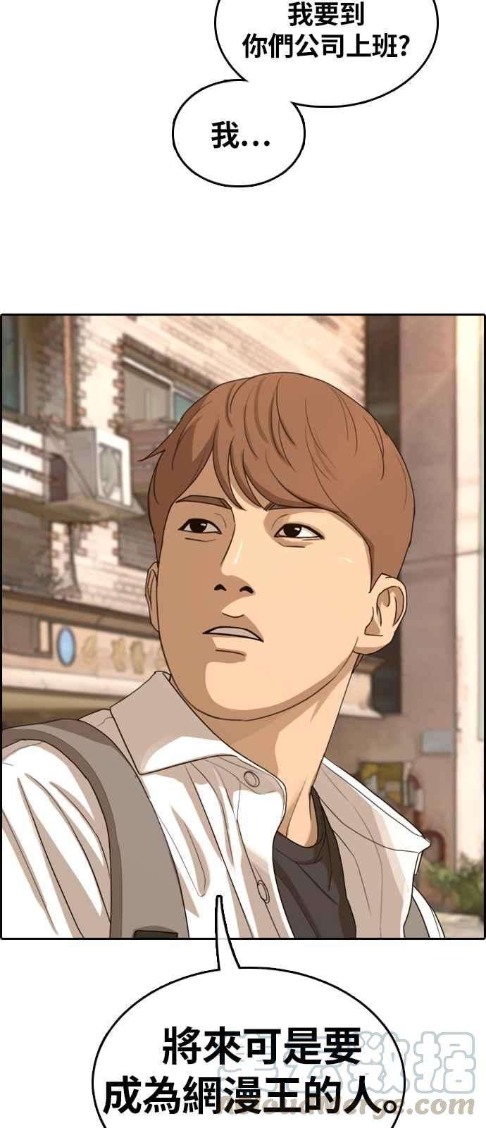 青春白卷第310话 挖角提议 1