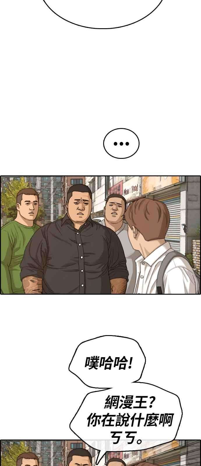 青春白卷第310话 挖角提议 1