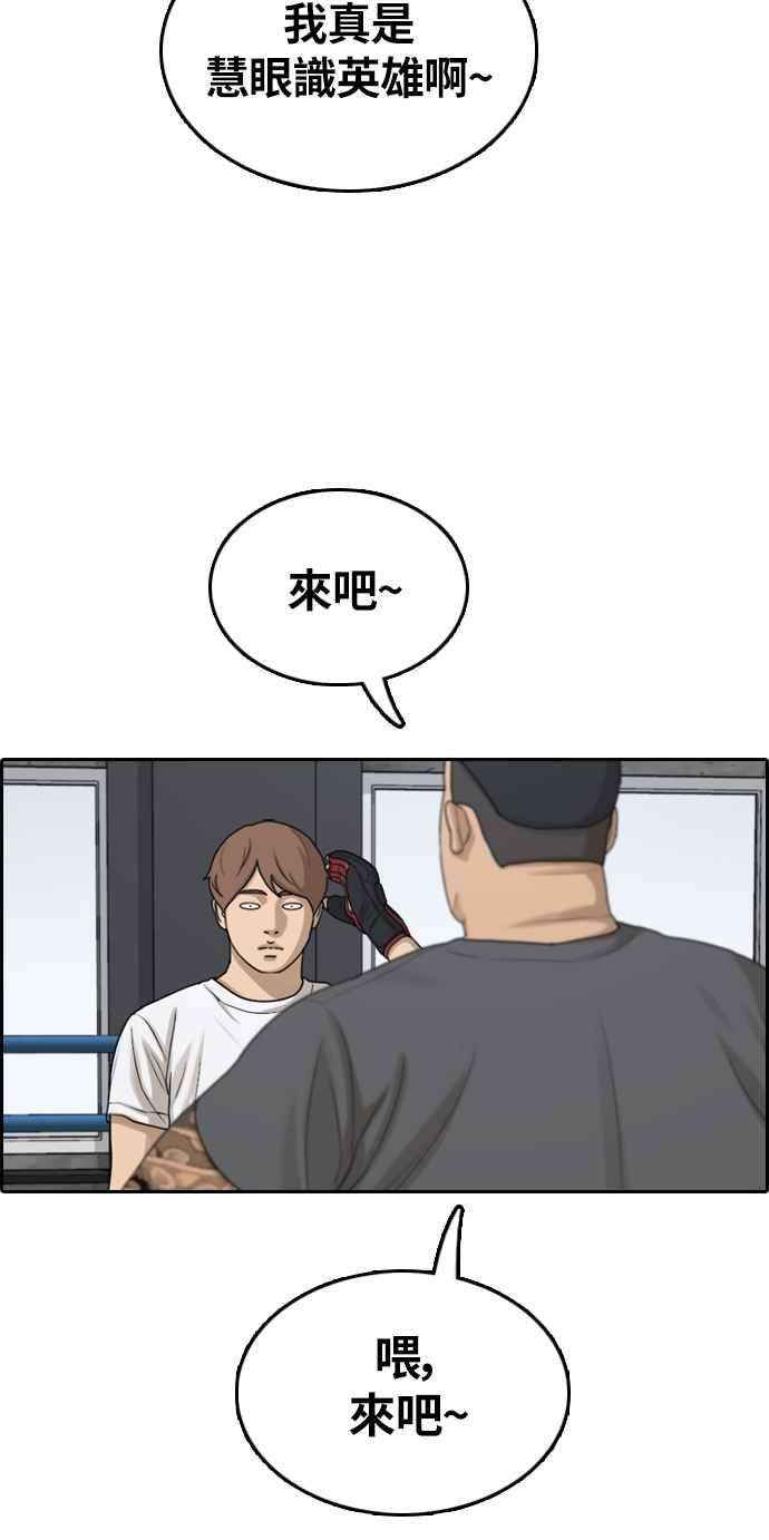 青春白卷第311话 挖角提议 2