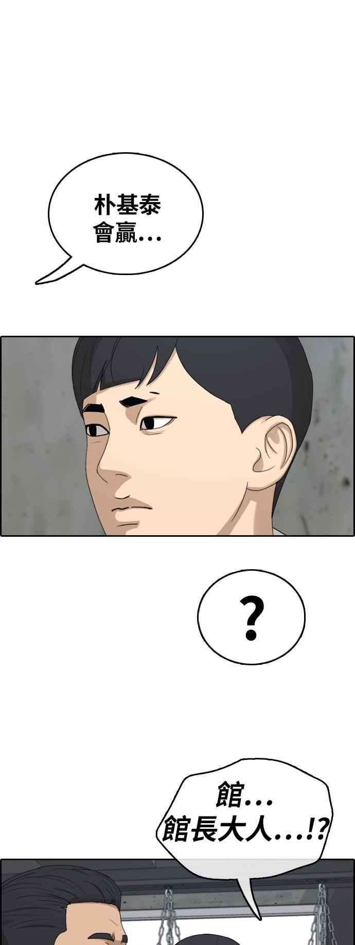 青春白卷第311话 挖角提议 2