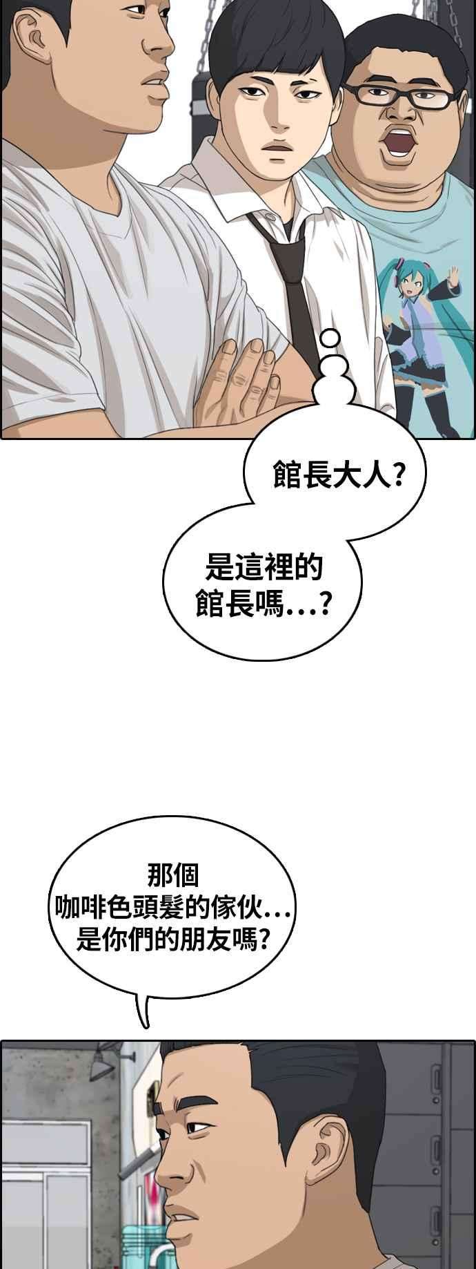 青春白卷第311话 挖角提议 2