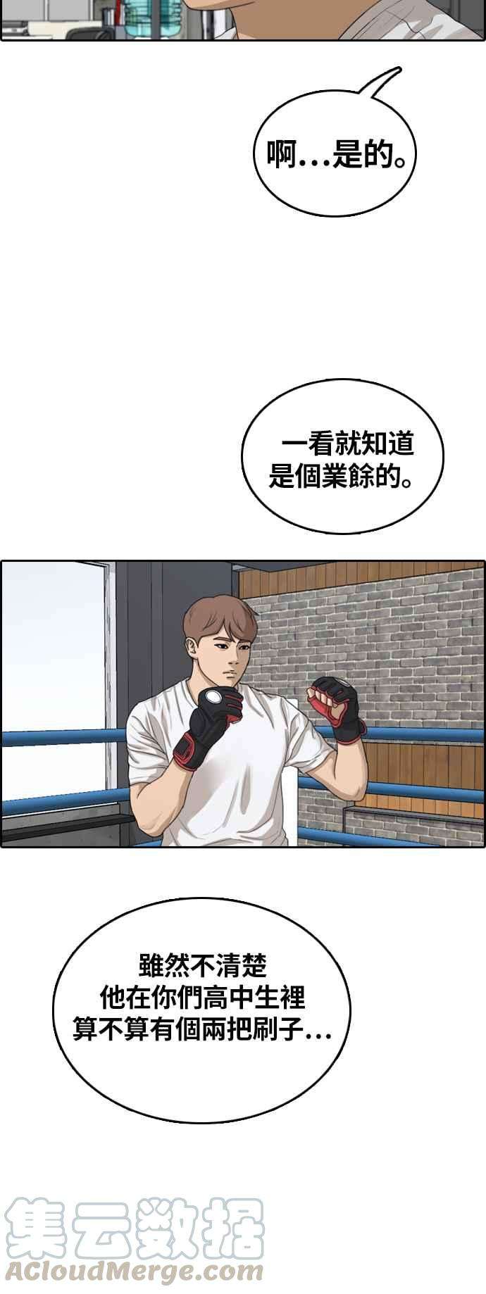 青春白卷第311话 挖角提议 2
