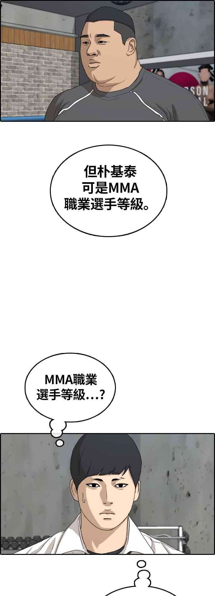 青春白卷第311话 挖角提议 2