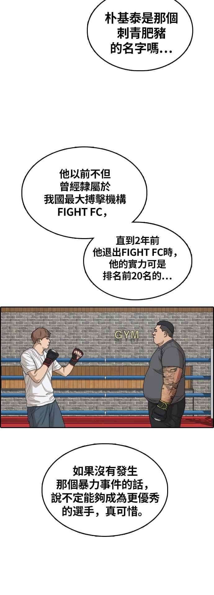 青春白卷第311话 挖角提议 2