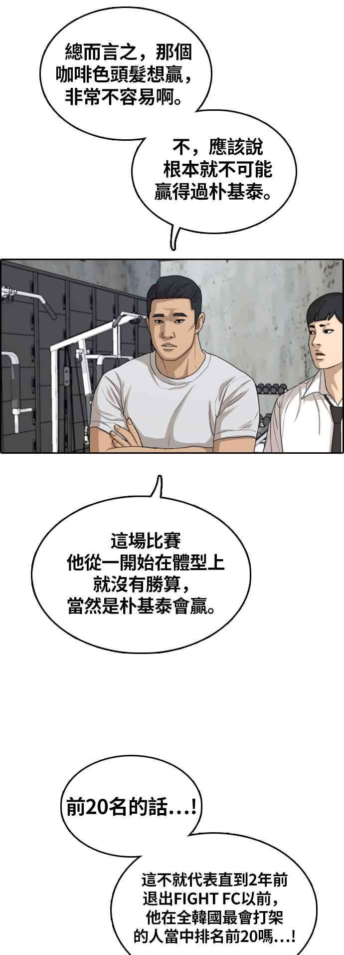 青春白卷第311话 挖角提议 2