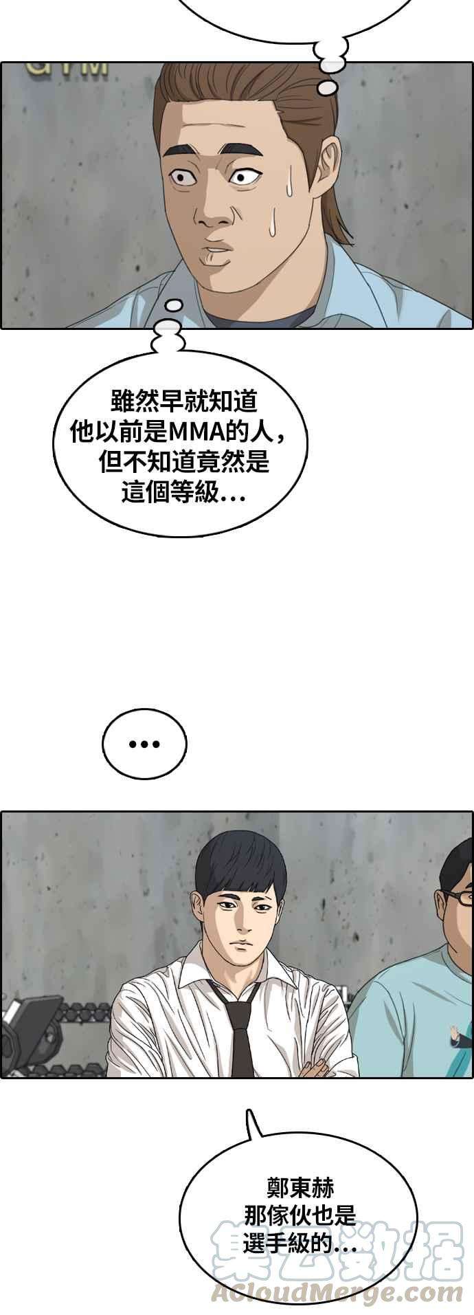 青春白卷第311话 挖角提议 2