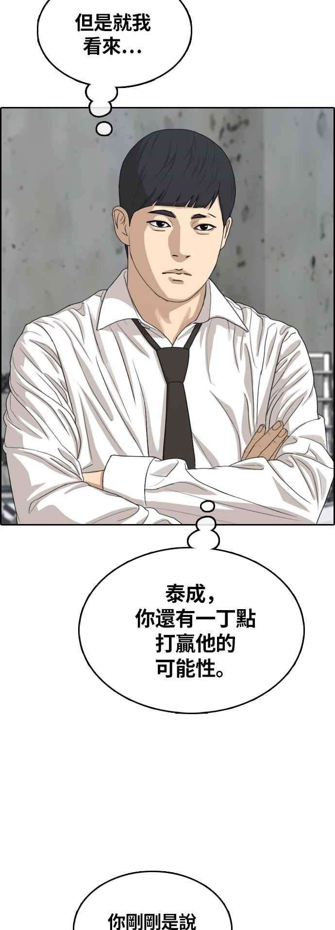 青春白卷第311话 挖角提议 2