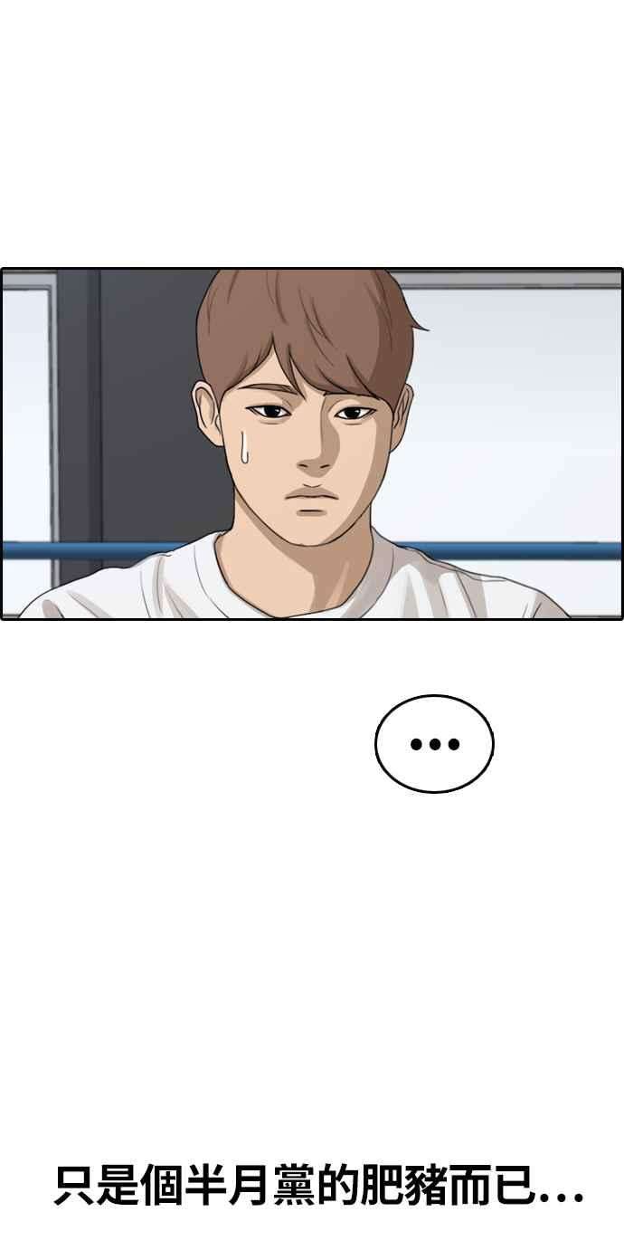 青春白卷第311话 挖角提议 2