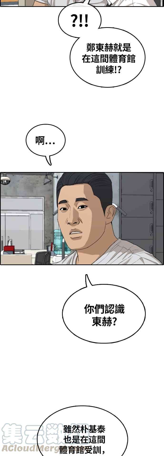 青春白卷第311话 挖角提议 2