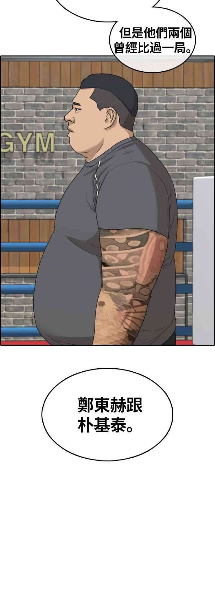 青春白卷第311话 挖角提议 2