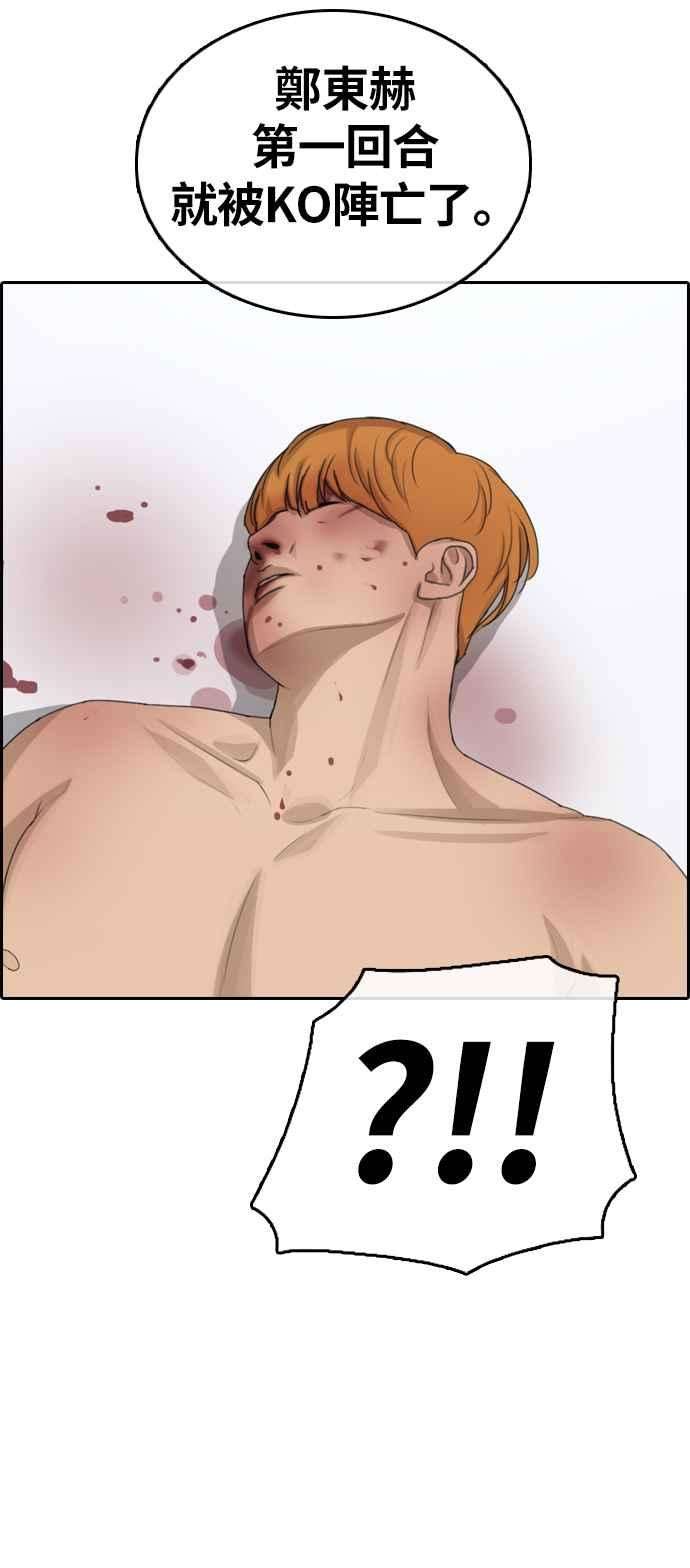 青春白卷第311话 挖角提议 2