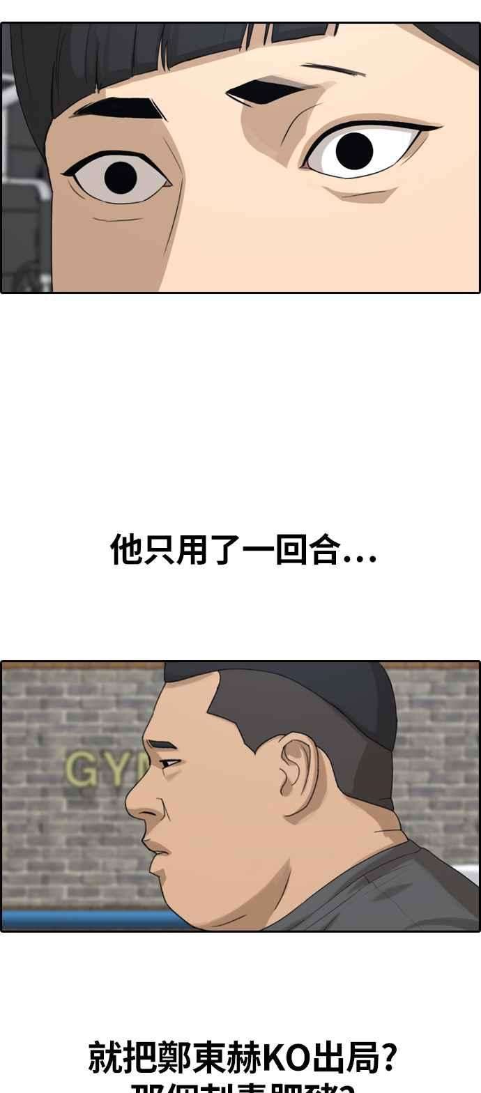 青春白卷第311话 挖角提议 2