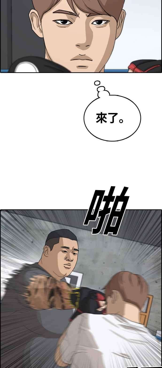 青春白卷第311话 挖角提议 2