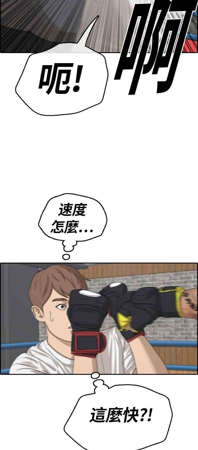 青春白卷第311话 挖角提议 2