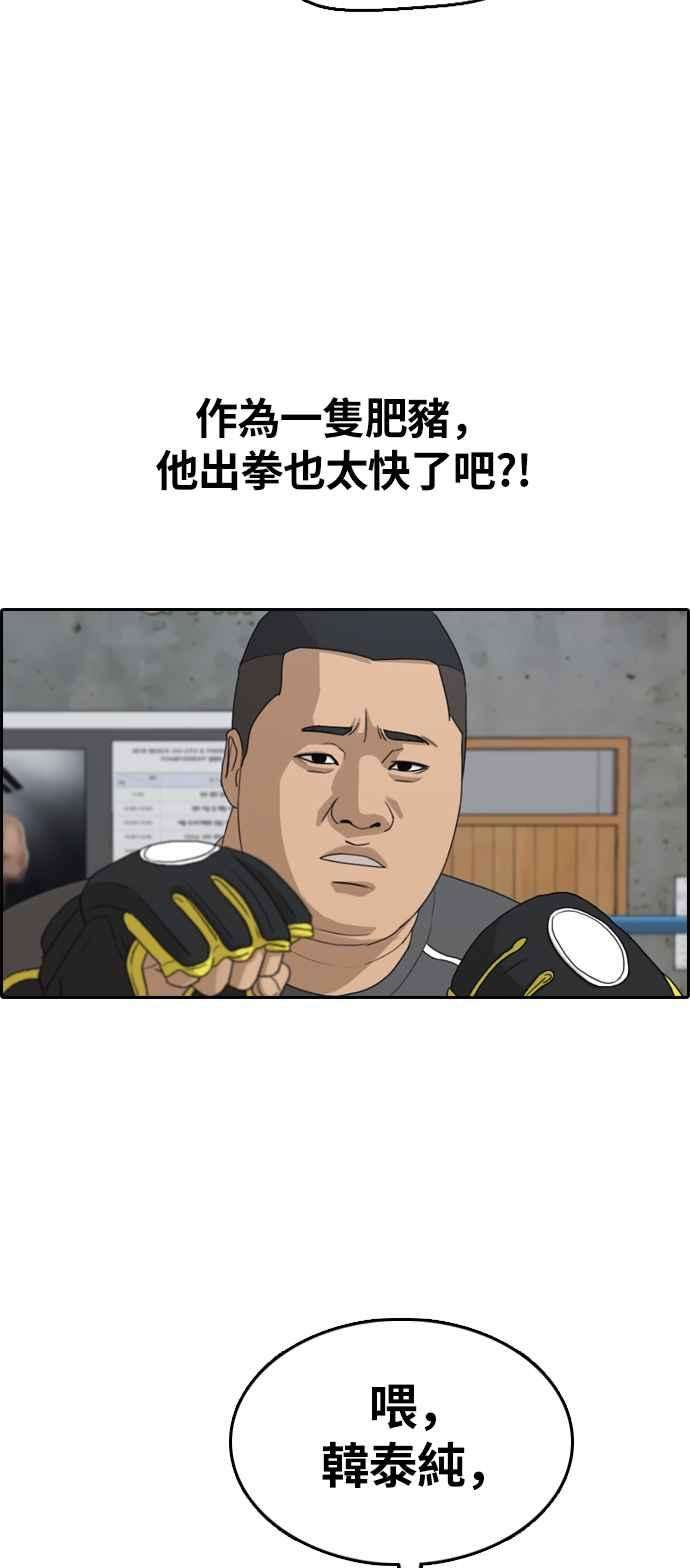 青春白卷第311话 挖角提议 2