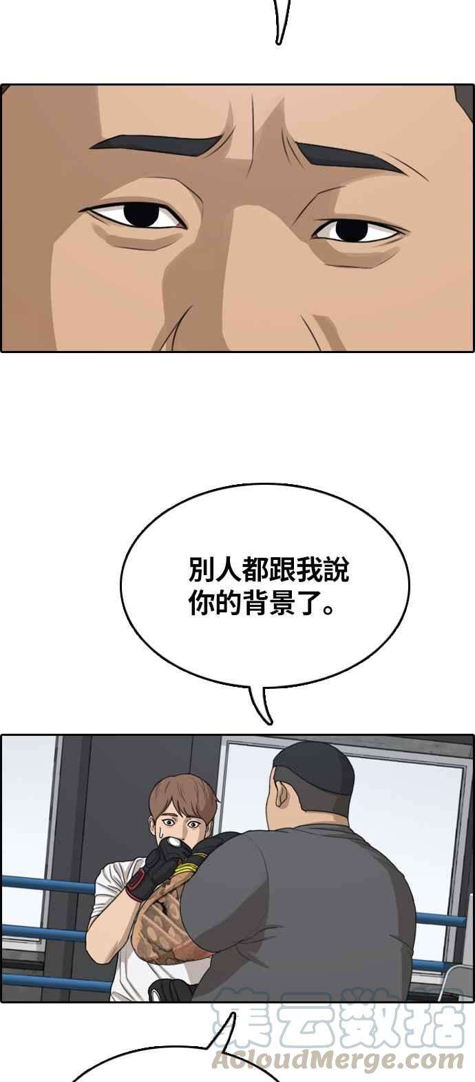 青春白卷第311话 挖角提议 2