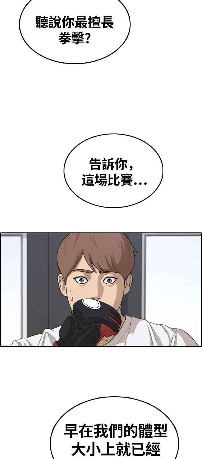 青春白卷第311话 挖角提议 2