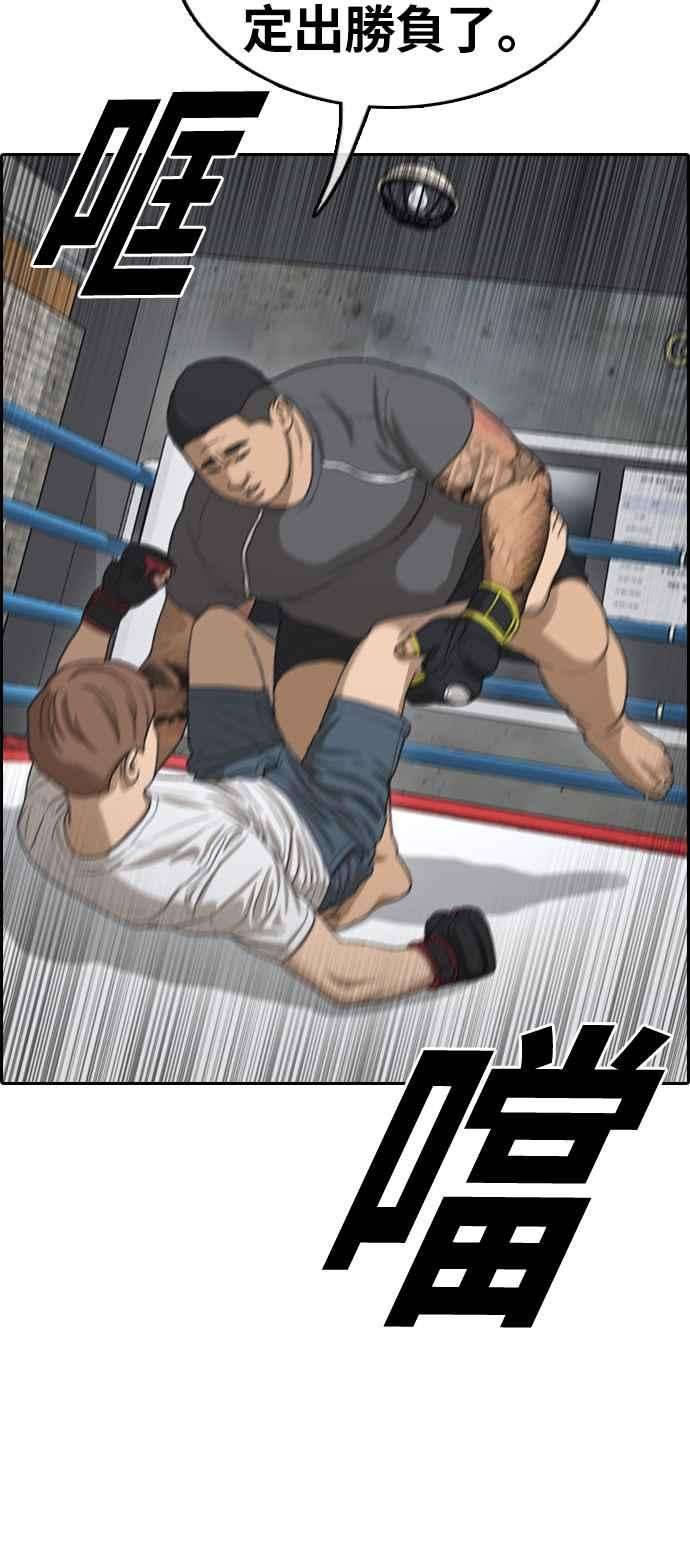 青春白卷第311话 挖角提议 2