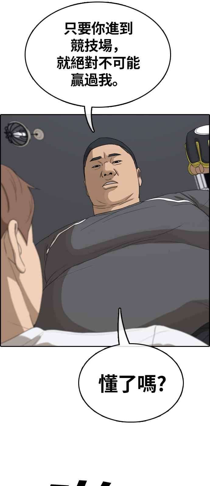 青春白卷第311话 挖角提议 2