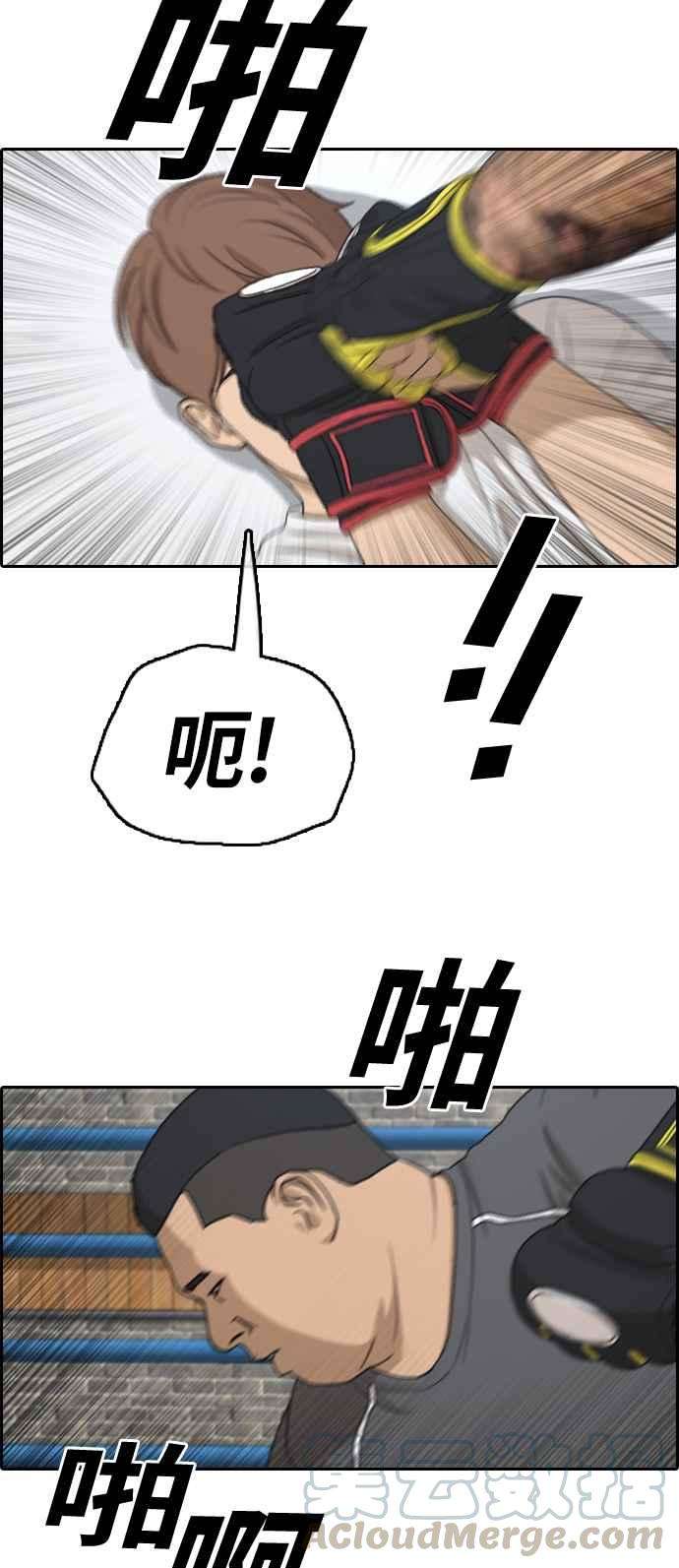 青春白卷第311话 挖角提议 2