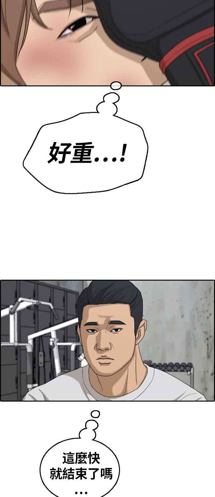 青春白卷第311话 挖角提议 2
