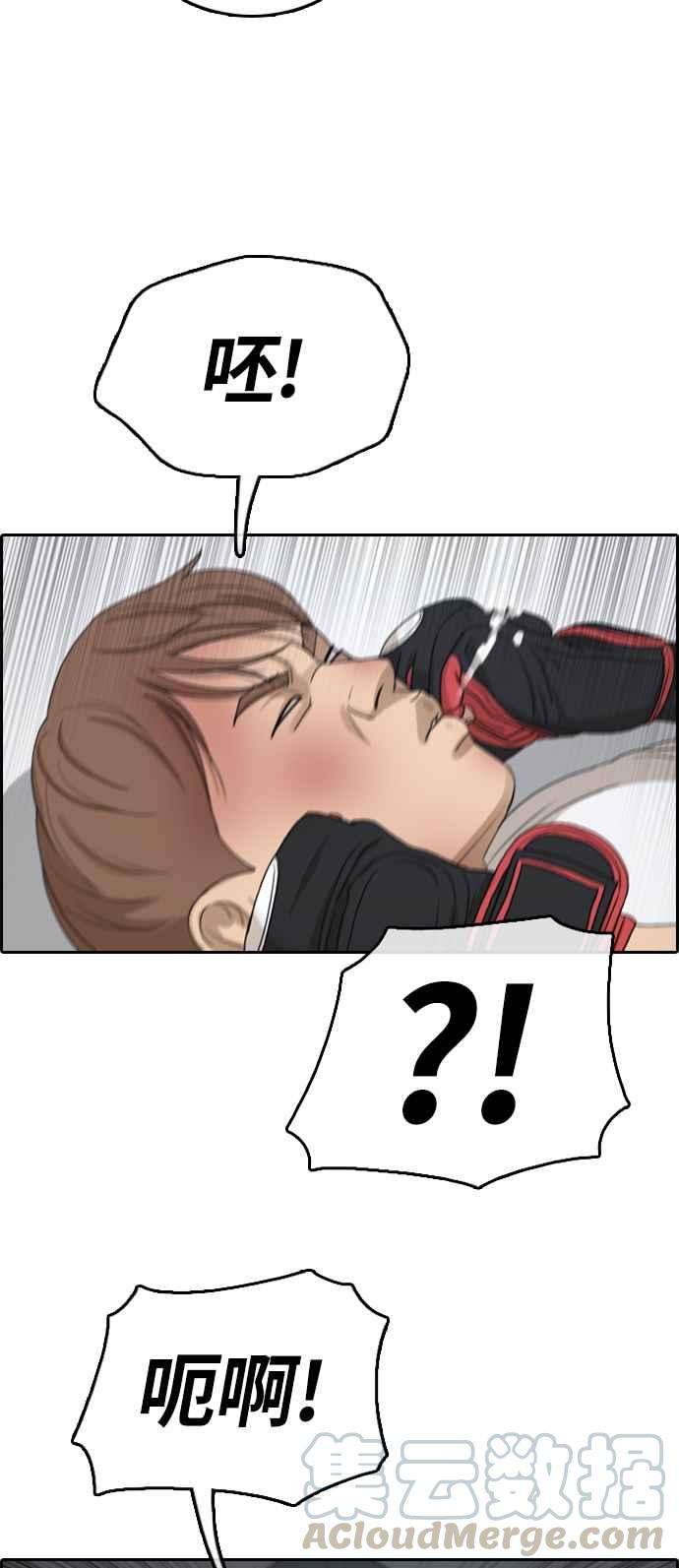 青春白卷第311话 挖角提议 2