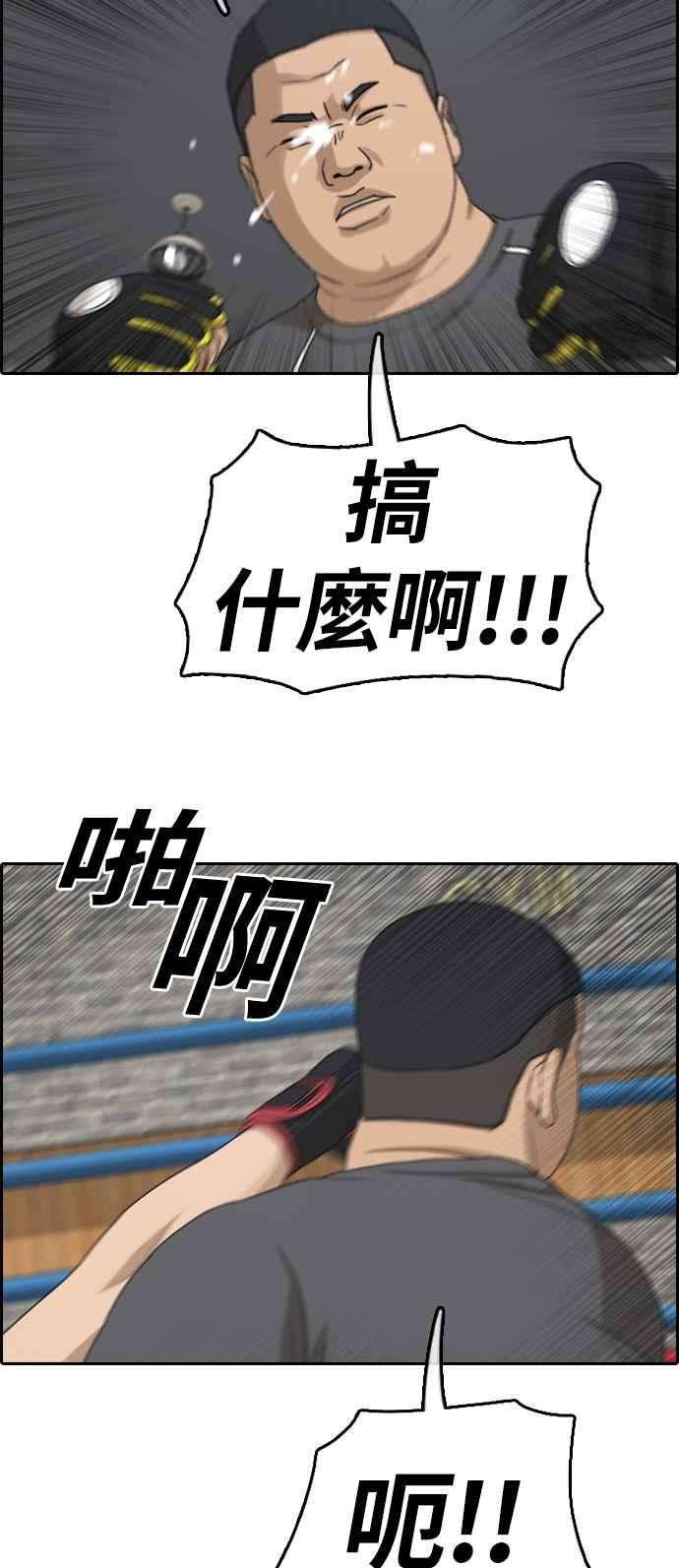 青春白卷第311话 挖角提议 2