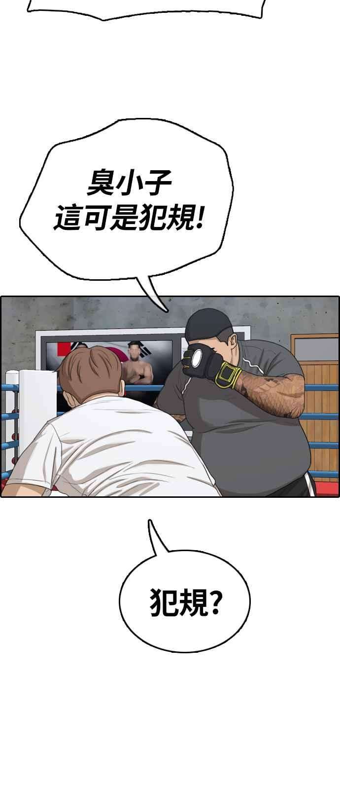 青春白卷第311话 挖角提议 2