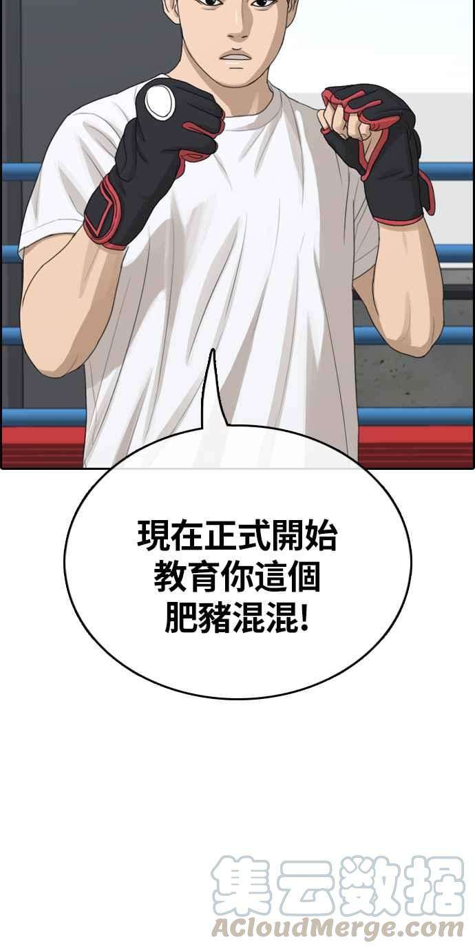 青春白卷第311话 挖角提议 2