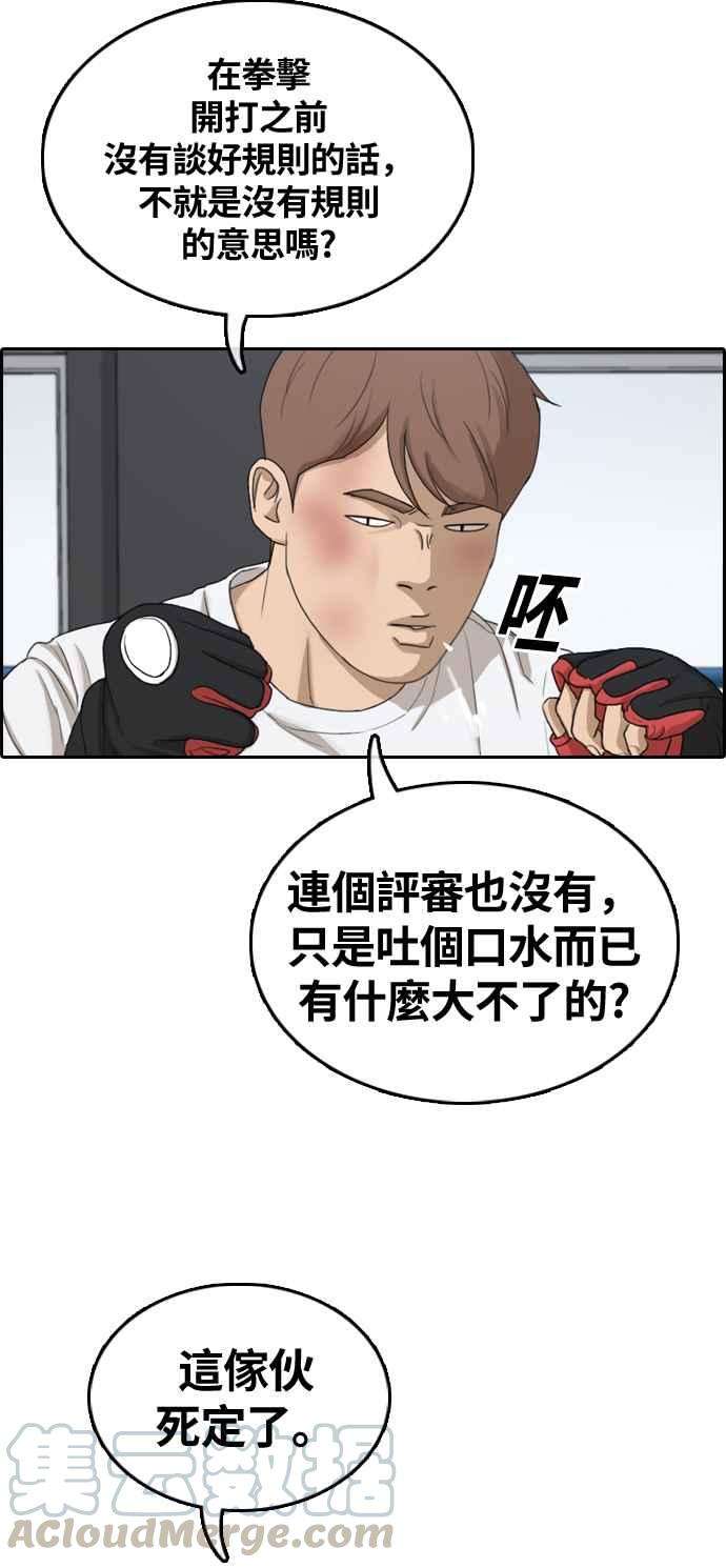 青春白卷第311话 挖角提议 2