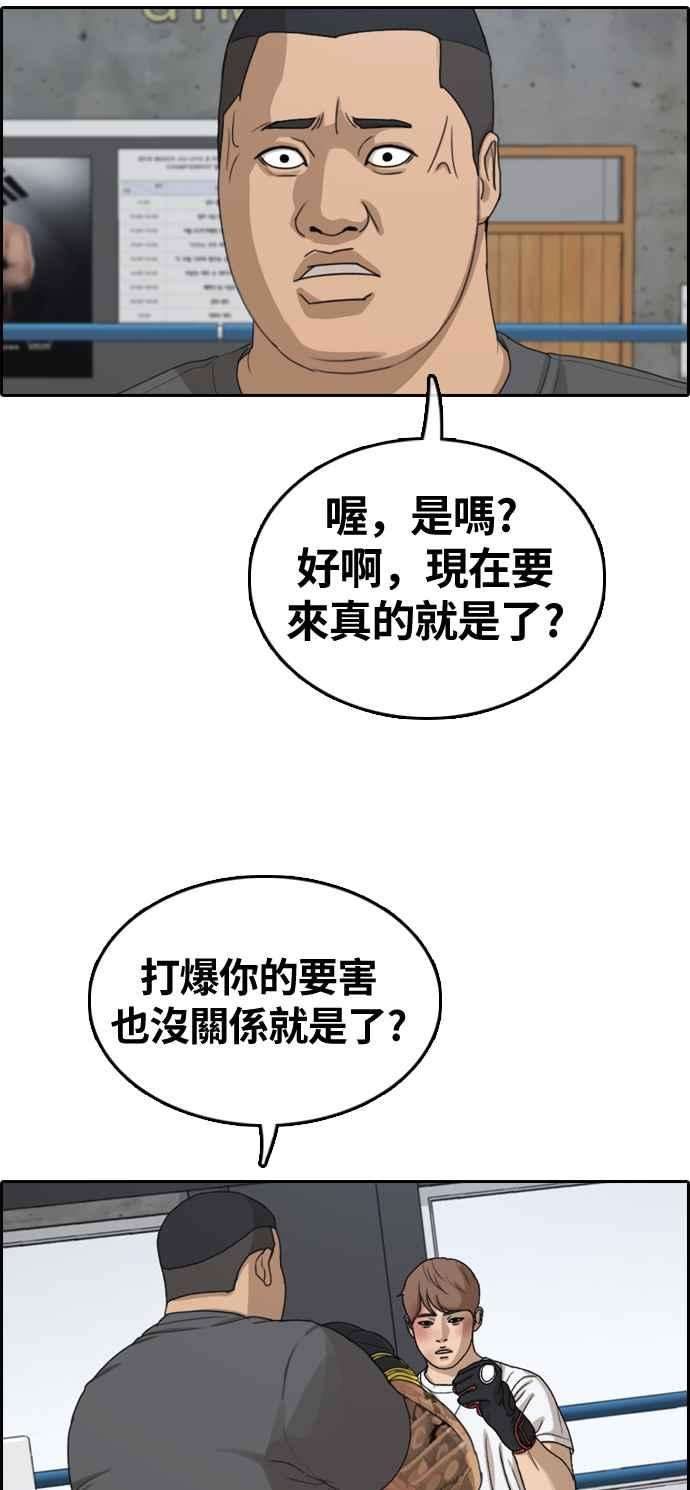 青春白卷第311话 挖角提议 2