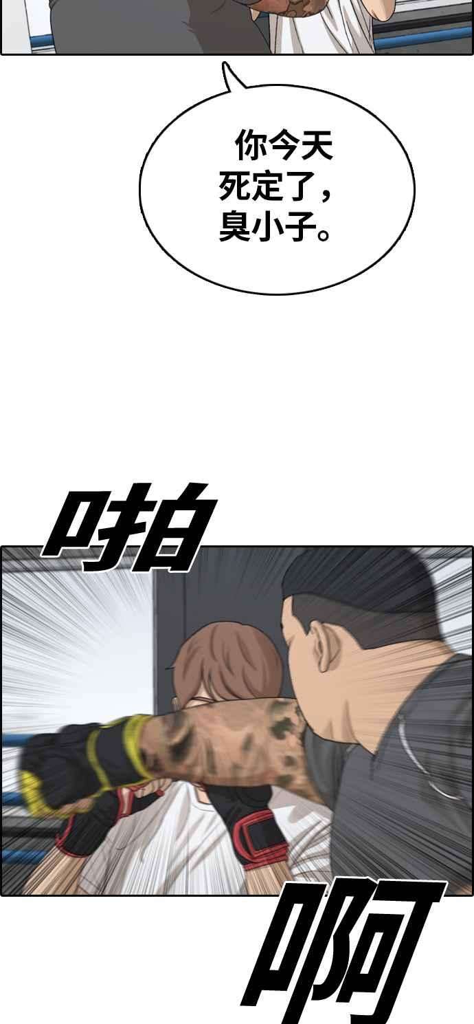青春白卷第311话 挖角提议 2