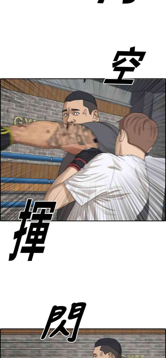 青春白卷第311话 挖角提议 2