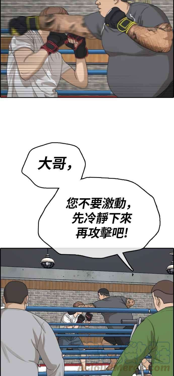 青春白卷第311话 挖角提议 2