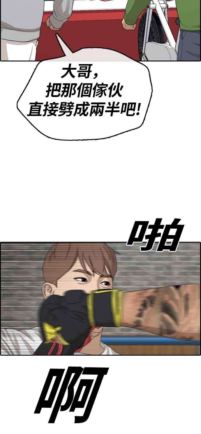 青春白卷第311话 挖角提议 2