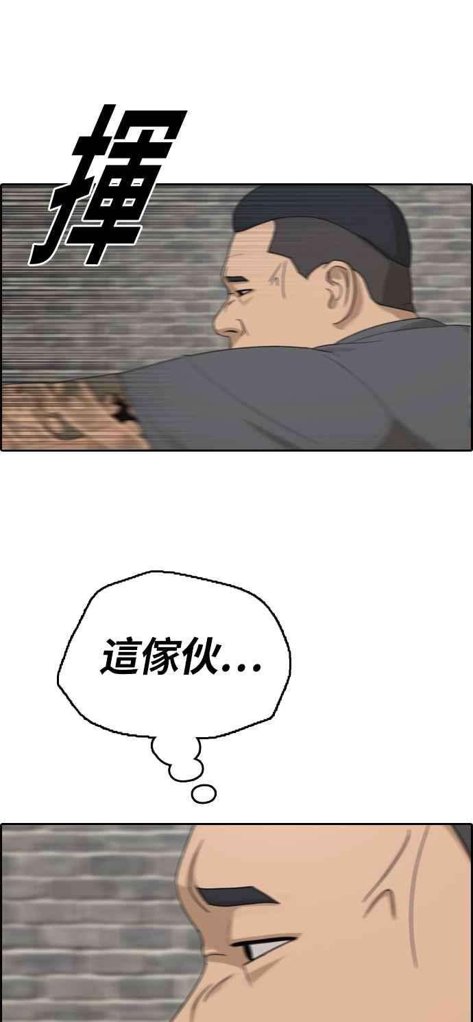 青春白卷第311话 挖角提议 2