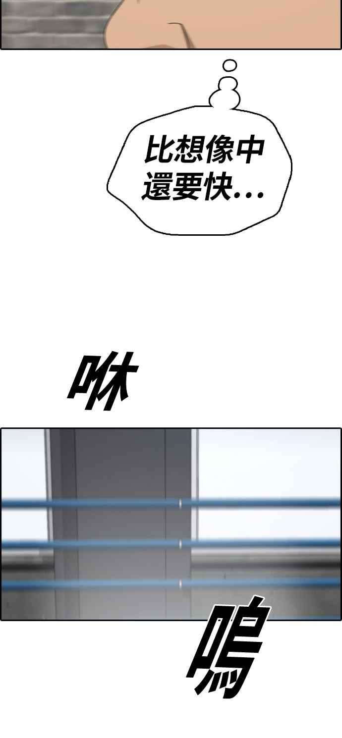 青春白卷第311话 挖角提议 2