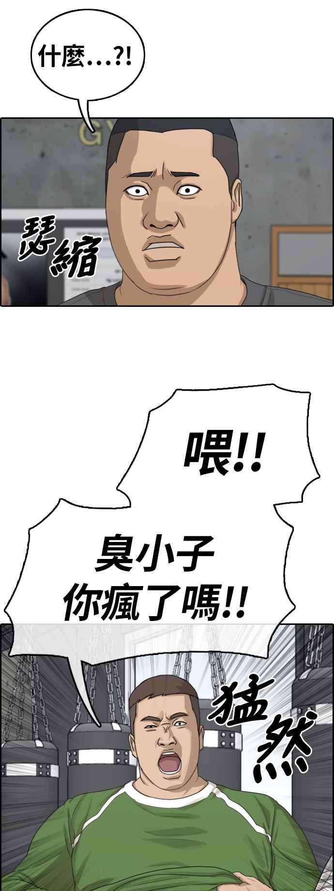 青春白卷第311话 挖角提议 2