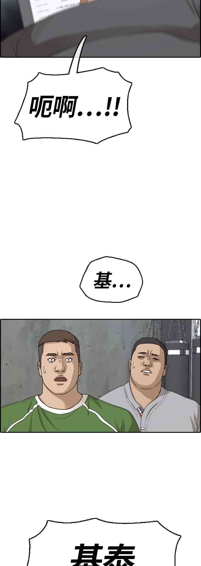 青春白卷第311话 挖角提议 2