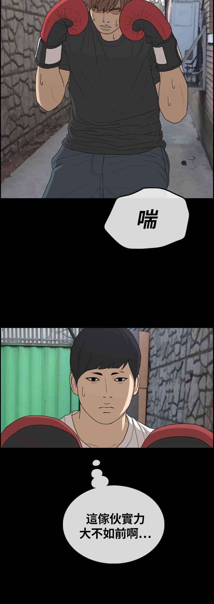 青春白卷第311话 挖角提议 2