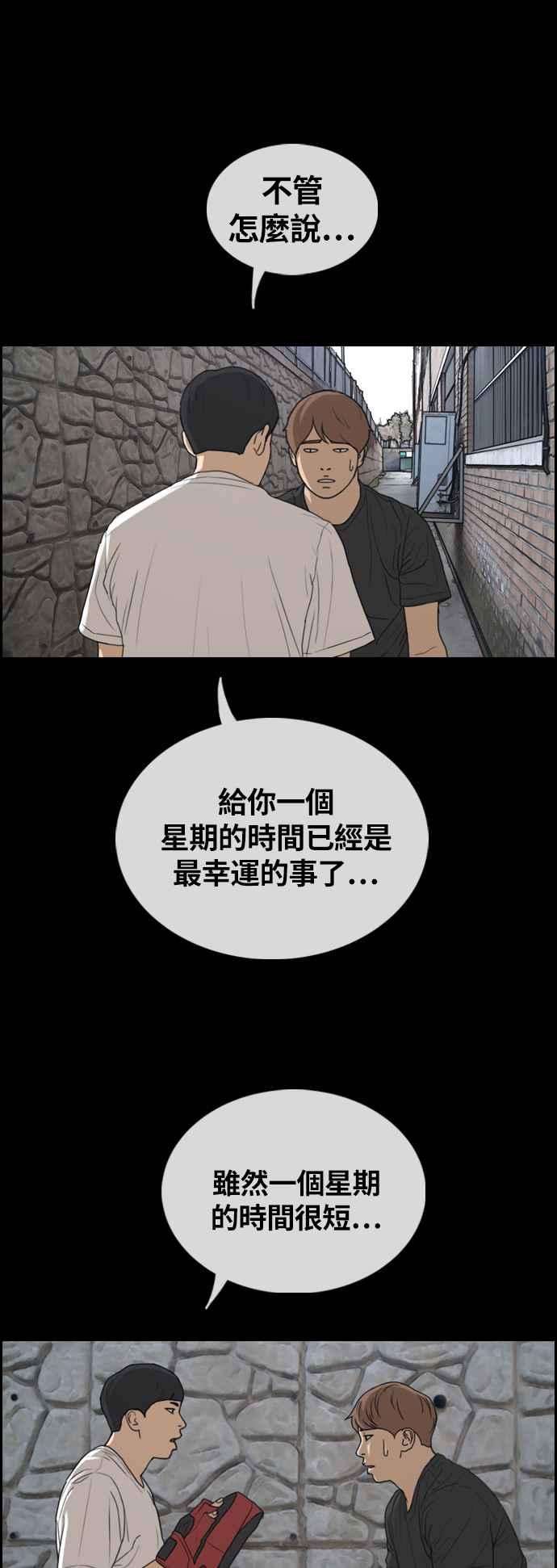青春白卷第311话 挖角提议 2