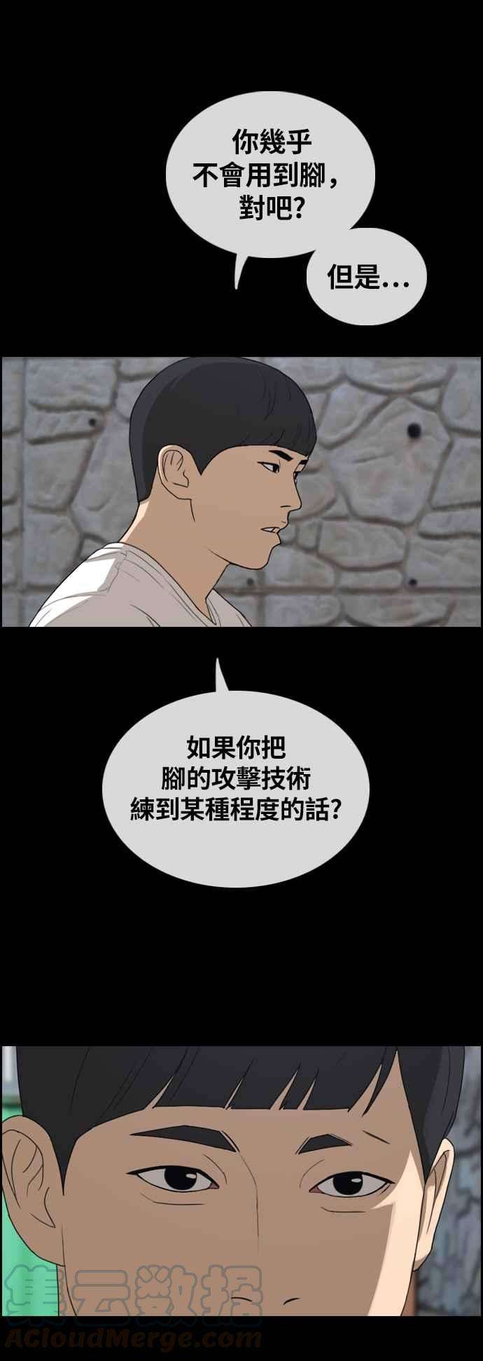 青春白卷第311话 挖角提议 2