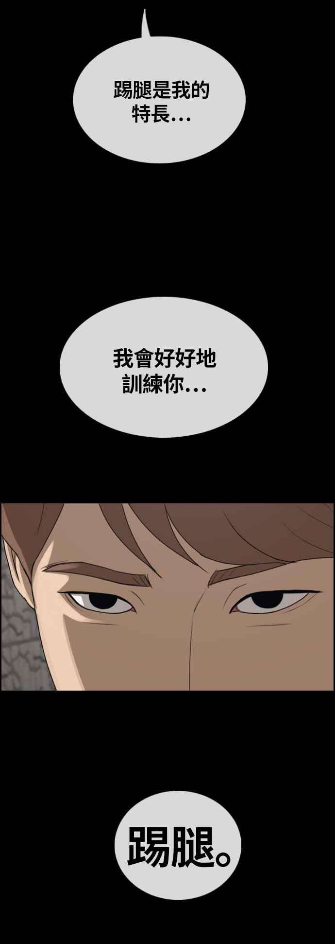青春白卷第311话 挖角提议 2